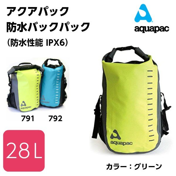 アクアミューズ防水バック、リュック　イエロー アクアミューズ防水バック、リュックイエロー