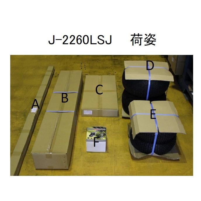 <メーカー直送> <送料都度見積もり> ファクトリーゼロ ジェットバンク J-2260LSJ 前輪ワイド　/　水上バイク PWC ジェット 運ぶ トレーラー