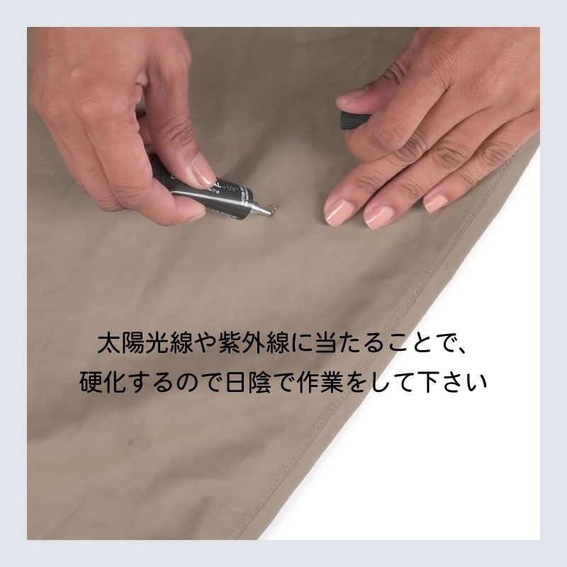 ギアエイド GEAR AID アクアシール + UV 12996 / 補修剤　