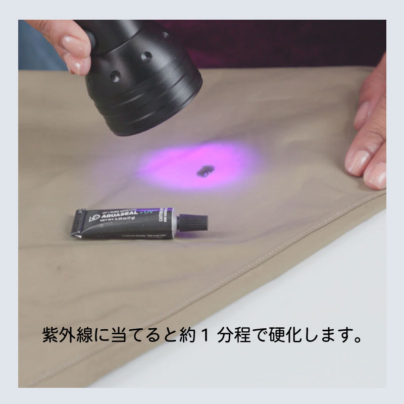 ギアエイド GEAR AID アクアシール + UV 12996 / 補修剤　