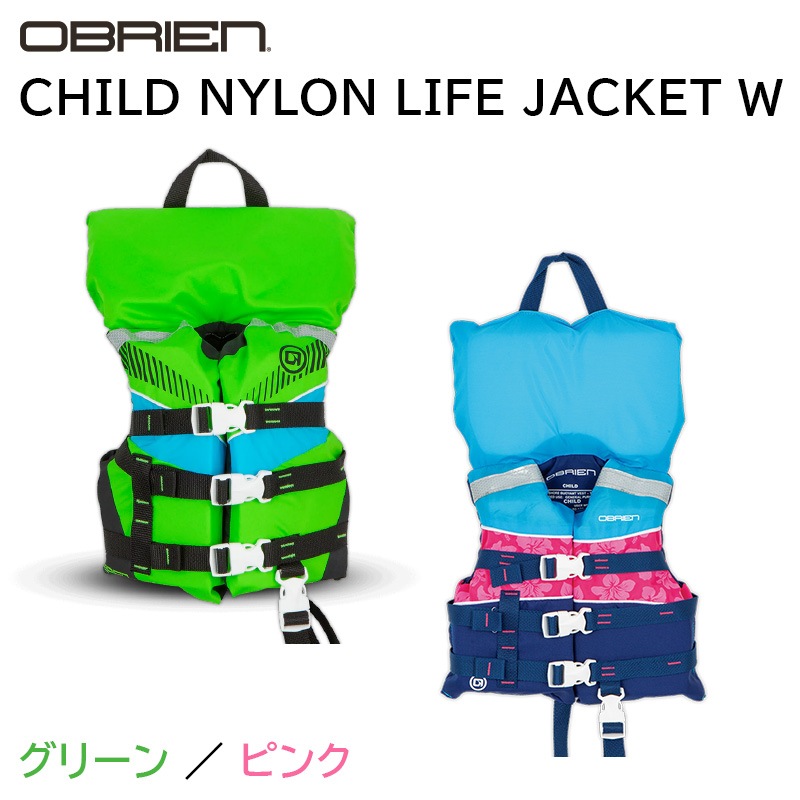 【選択あり】 OBRIEN オブライエン CHILD NYLON LIFE JACKET W / 子供用ナイロンベスト グリーン ピンク