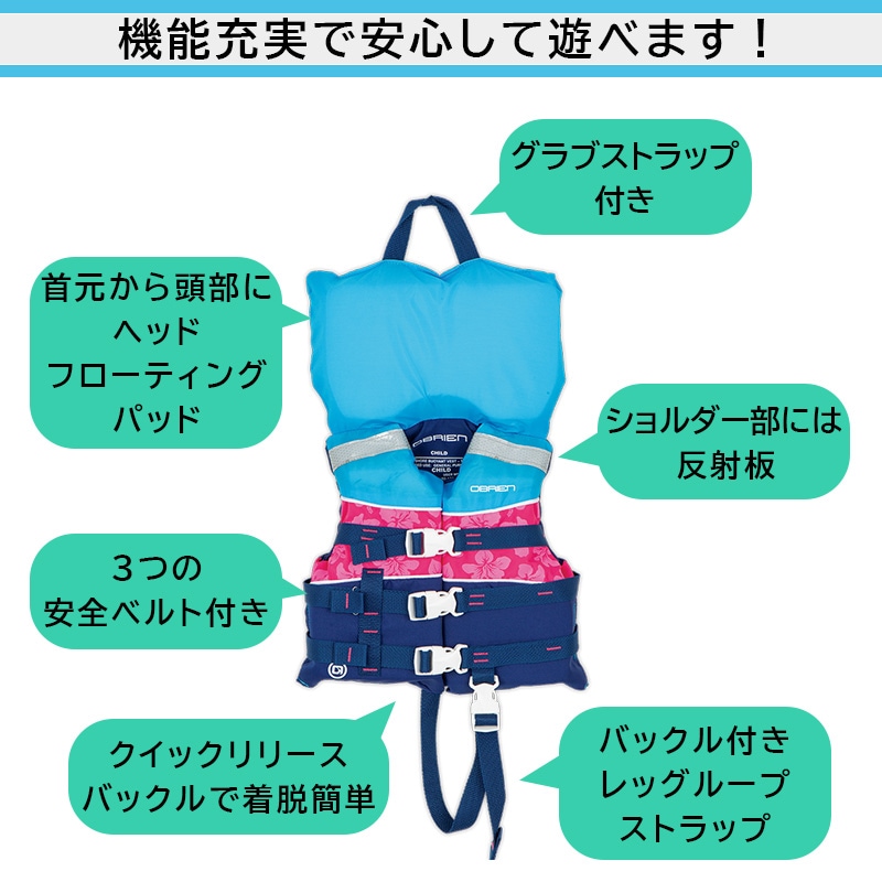 【選択あり】 OBRIEN オブライエン CHILD NYLON LIFE JACKET W / 子供用ナイロンベスト グリーン ピンク