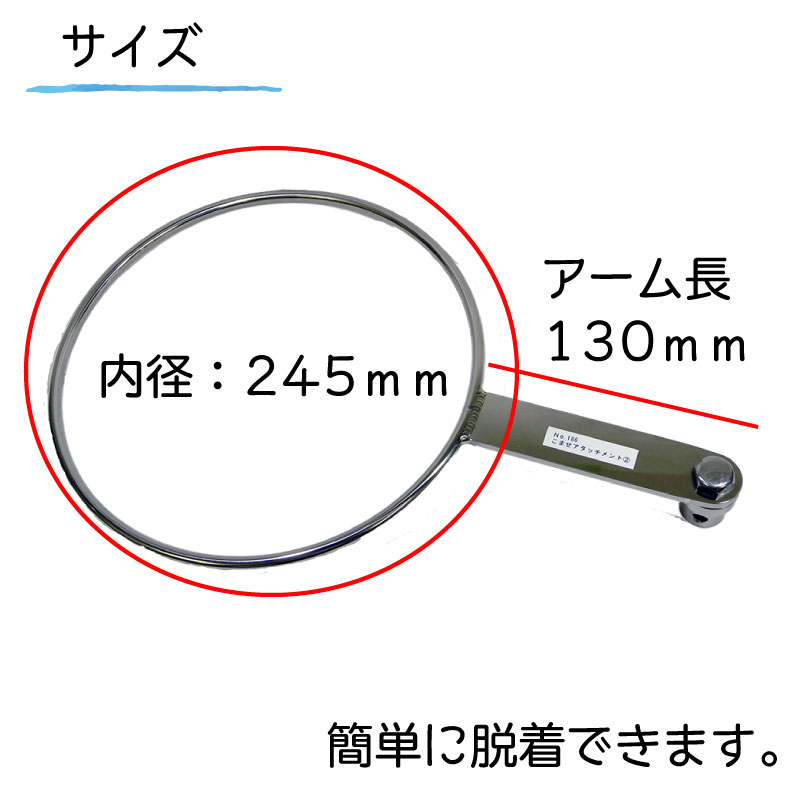 リガーマリン 187 こませアタッチメント＆ベースセット