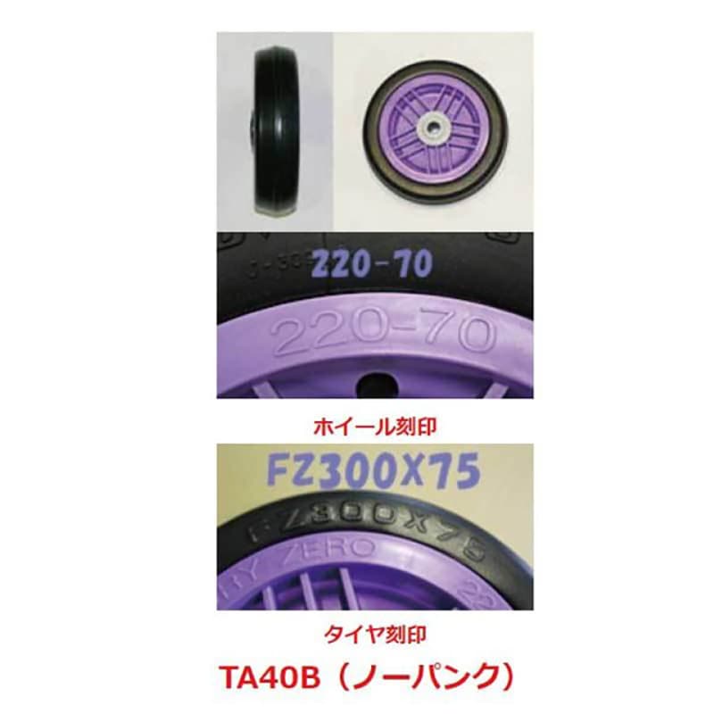 <メーカー直送>ファクトリーゼロ TA40B スペアタイヤ タイヤ外径 280φ