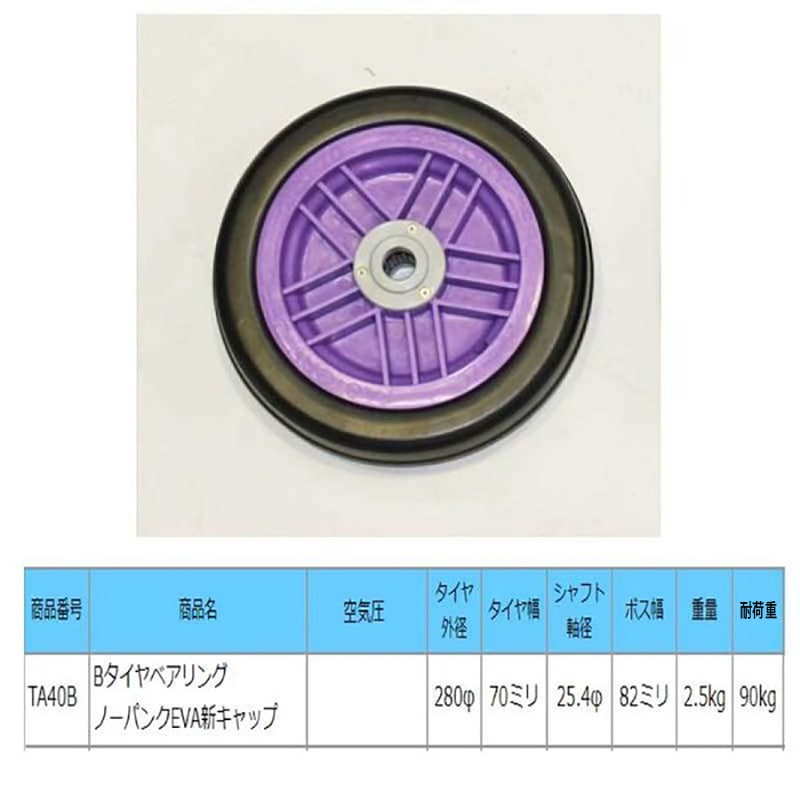 <メーカー直送>ファクトリーゼロ TA40B スペアタイヤ タイヤ外径 280φ