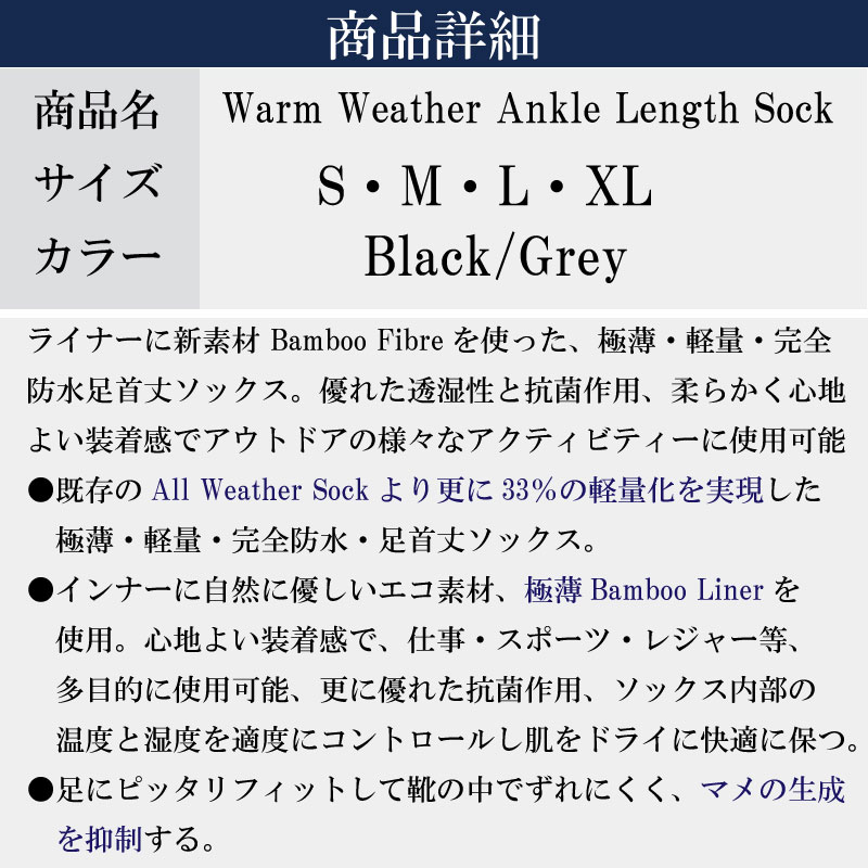 <取り寄せ>【選択あり】 Seal Skinz シールスキンズ Warm Weather Ankle Length Sock 11100054-1100 / Black Grey S-XL 完全防水 靴下 ソックス