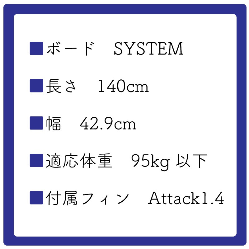 OBRIEN オブライエン ウェイクボード SYSTEM 140cm