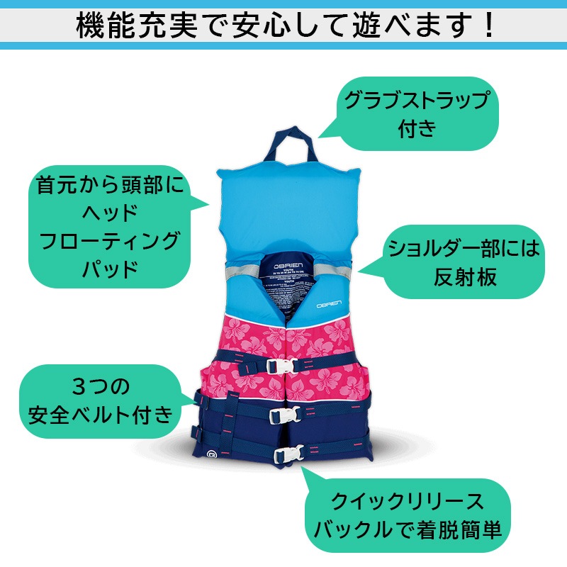 【選択あり】 OBRIEN オブライエン YOUTH NYLON LIFE JACKET W / 子供用ナイロンベスト グリーン ピンク