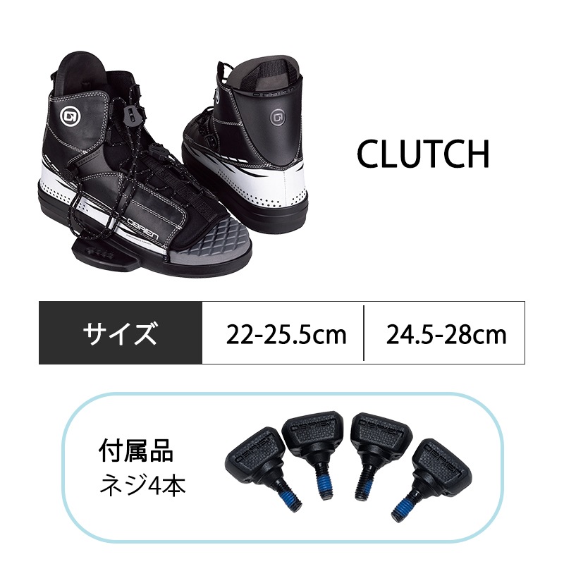 【選択あり】 OBRIEN オブライエン CLUTCH クラッチ ウェイクボードビンディングブーツ / ブラック ウェイクブーツ フライボード 水上スキー 靴