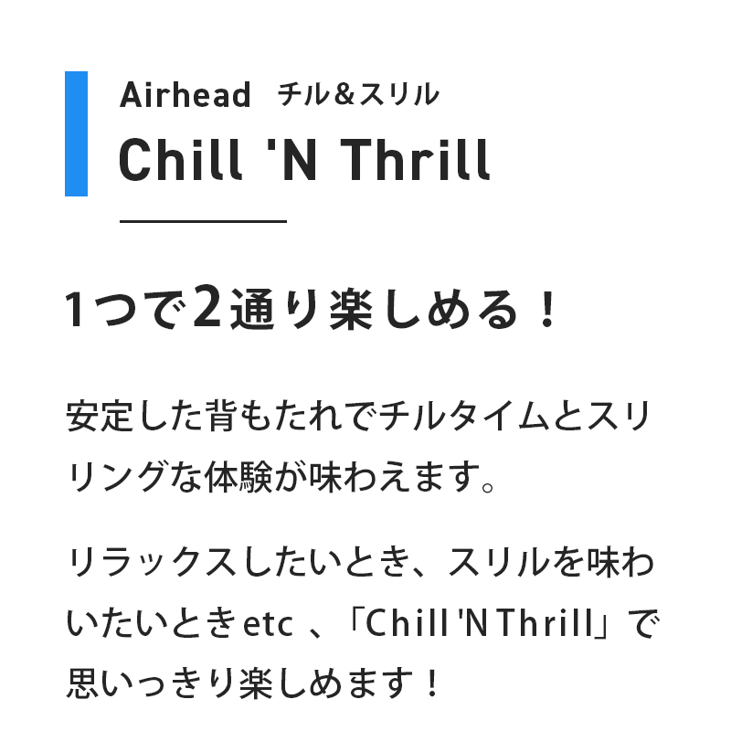 AIRHEAD エアヘッド Chill 'N Thrill チル&スリル 3人乗り / トーイングチューブ ドリンクホルダー付