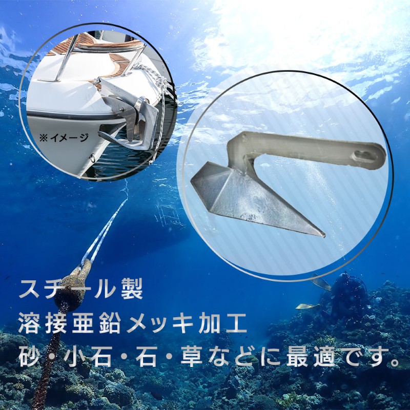 ユニマットマリン｜アンカー通販】デルタアンカー 15kg