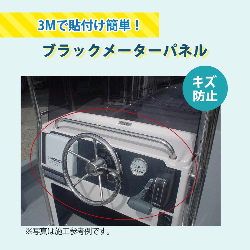 ＜メーカー直送＞TOPKNOT トップノット ブラックメーターパネル システム・スリムコンソール用 / 3M システムシリーズ