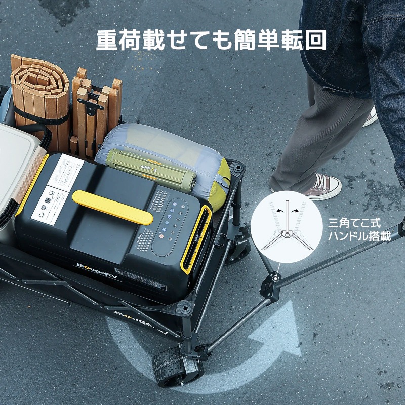 ＜メーカー直送＞BougeRV 楽GoWagon2 電動キャリーワゴン / 耐荷重200kg 速度３段階 電動アシスト キャンプ BBQ 施設移動 アウトドア コンパクト収納 カート