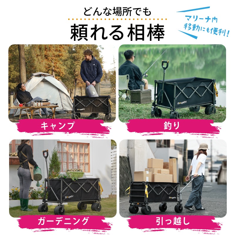 ＜メーカー直送＞BougeRV 楽GoWagon2 電動キャリーワゴン / 耐荷重200kg 速度３段階 電動アシスト キャンプ BBQ 施設移動 アウトドア コンパクト収納 カート