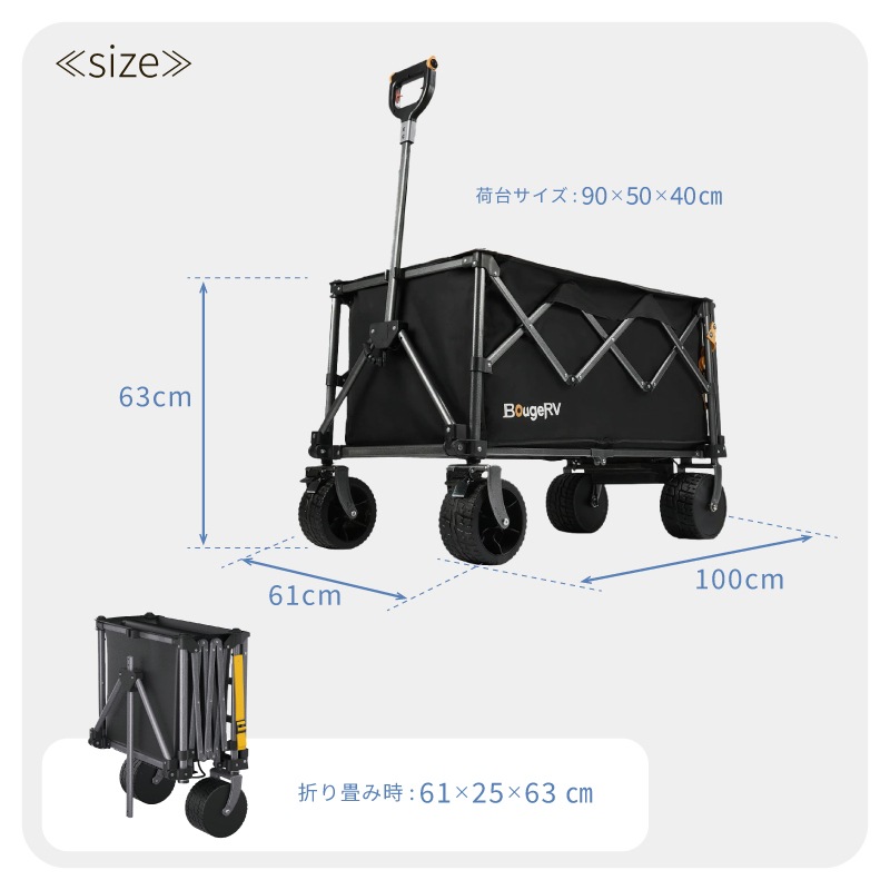 ＜メーカー直送＞BougeRV 楽GoWagon2 電動キャリーワゴン / 耐荷重200kg 速度３段階 電動アシスト キャンプ BBQ 施設移動 アウトドア コンパクト収納 カート