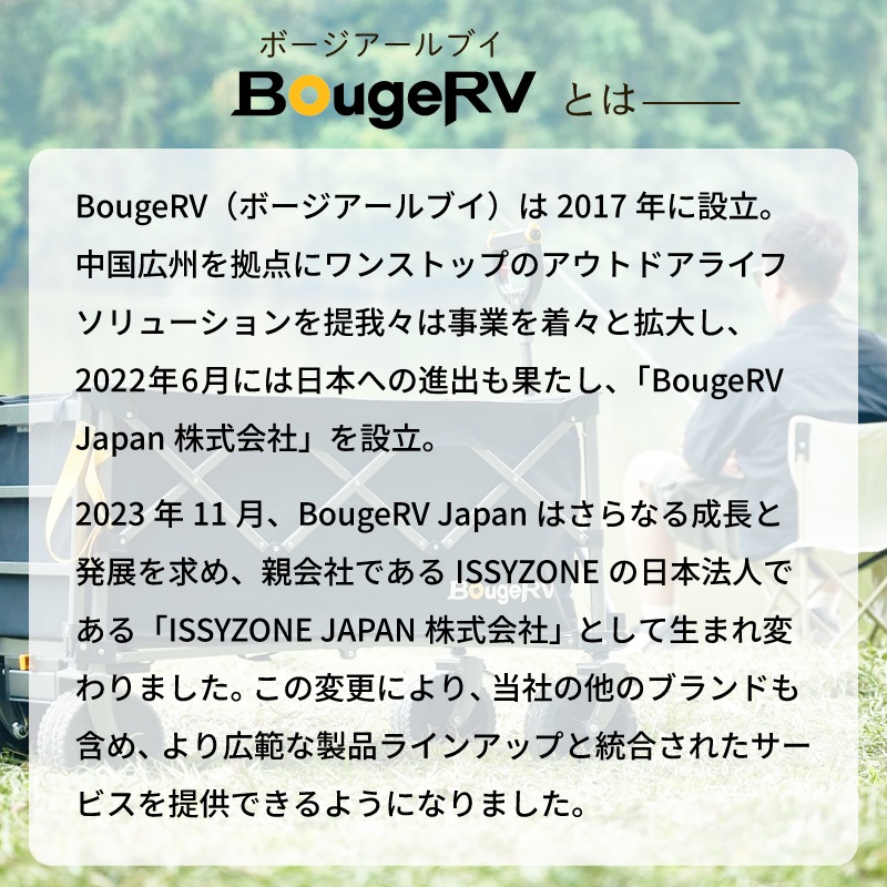 ＜メーカー直送＞BougeRV 楽GoWagon2 電動キャリーワゴン / 耐荷重200kg 速度３段階 電動アシスト キャンプ BBQ 施設移動 アウトドア コンパクト収納 カート