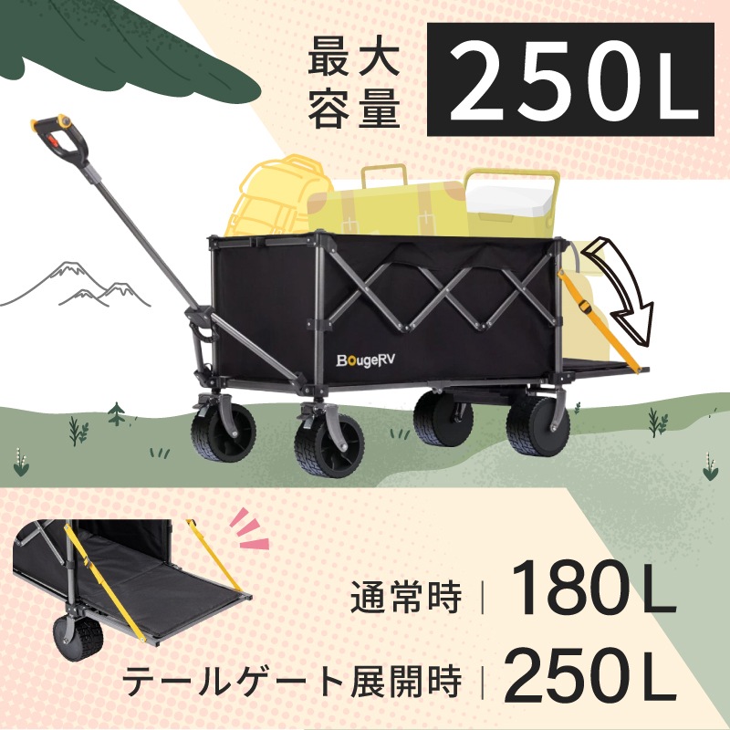 ＜メーカー直送＞BougeRV 楽GoWagon2 電動キャリーワゴン / 耐荷重200kg 速度３段階 電動アシスト キャンプ BBQ 施設移動 アウトドア コンパクト収納 カート