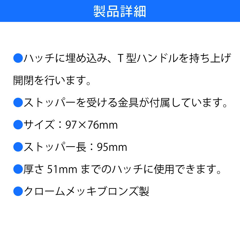 PERKO フラッシュハッチドック 0777002CHR / ハッチ用ラッチ クロームメッキ