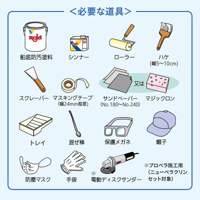 【選択あり】中国塗料 シージェット 033 船底塗料 黒 白 青 赤 マリンペイント ボート 船 塗装