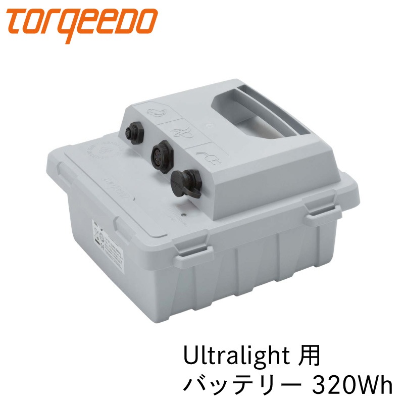 TORQEEDO トルキード 電動船外機 ULTRALIGHT用 ウルトラライト スペアバッテリー 320Wh / 29.6V 31Ah