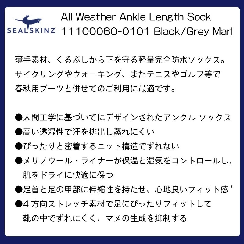 【選択あり】Seal Skinz シールスキンズ All Weather Ankle Length Sock 11100060-0101 / Black Grey Marl