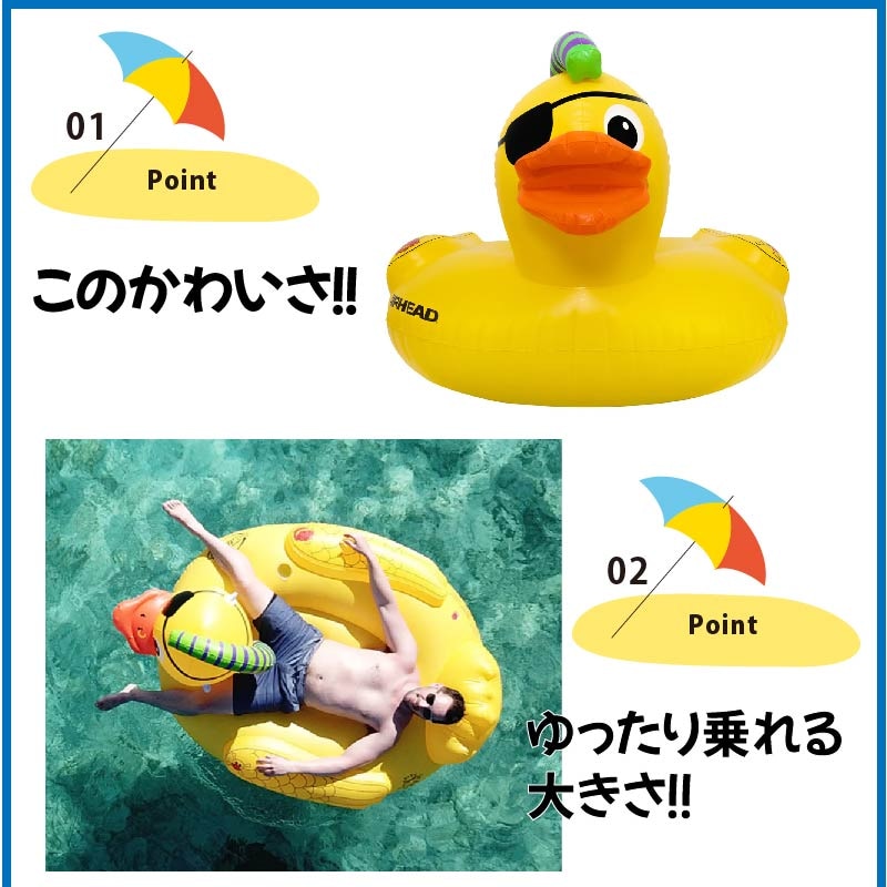 ユニマットマリン｜1人乗り通販】Punk Duck パンクダック 浮き輪
