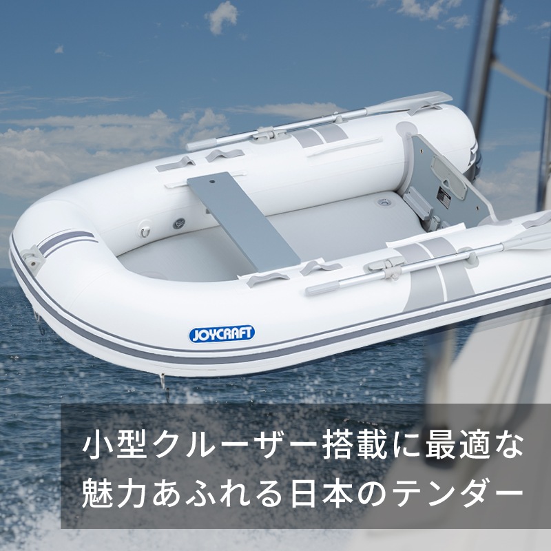 <メーカー直送> JOYCRAFT ジョイクラフト JET-250 ３人乗り／予備検査無し