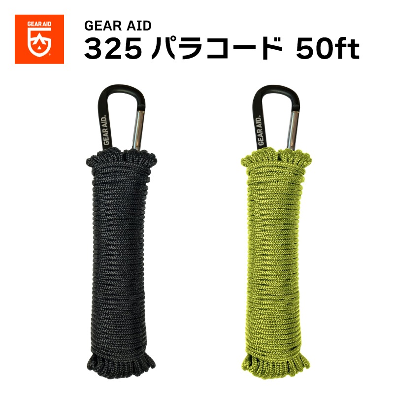 【選択あり】ギアエイド GEAR AID 550 パラコード 30ft 4mm カラビナ付 ブラック グリーン