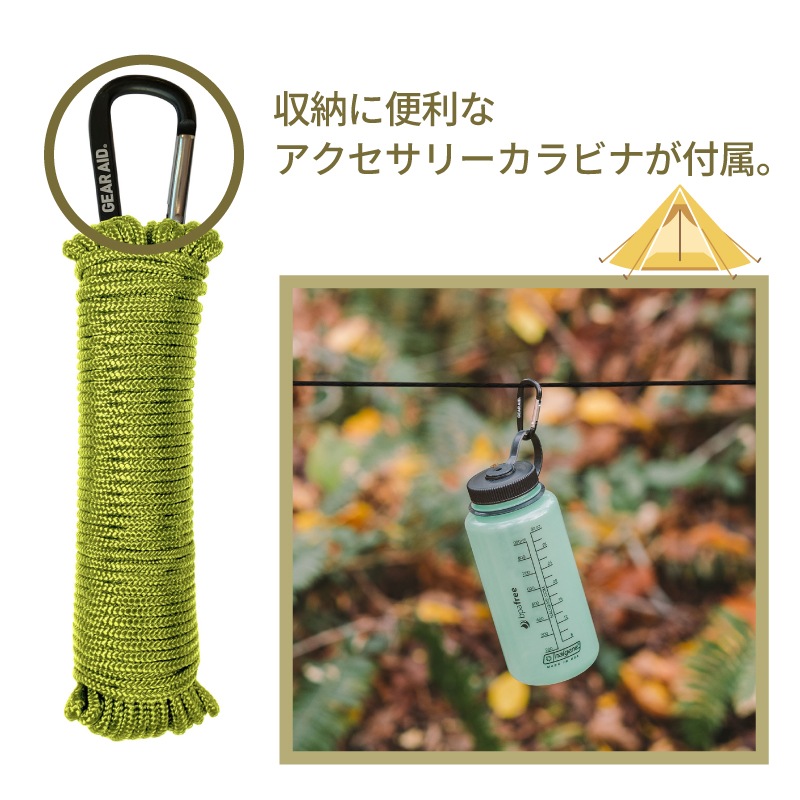 【選択あり】ギアエイド GEAR AID 550 パラコード 30ft 4mm カラビナ付 ブラック グリーン