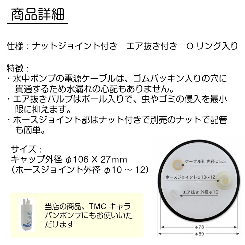 ポリタンク用 キャップ 水中ポンプ ポリタンク タンク 青 ニュージャパンヨット フタ