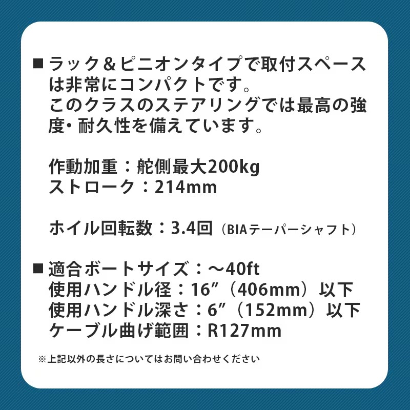 【メーカー直送】 HI-LEX ハイレックス 1ZS0413 ステアリングケーブル 18フィート 18ｆｔ ケーブルのみ