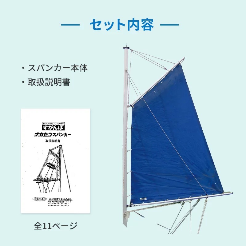 ユニマットマリン｜スパンカー通販】＜メーカー直送＞Nシリーズ