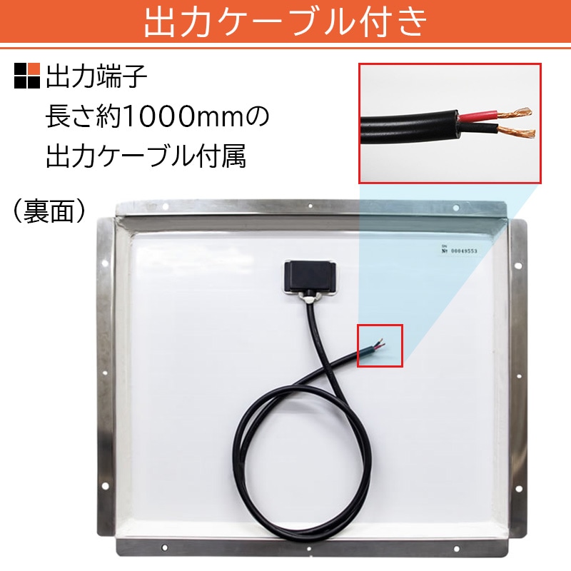 <メーカー直送> 電菱 DENRYO 重塩害仕様ソーラーパネル 24V DBG012-24 / 太陽電池モジュール 太陽光 ステンレス鋼SUS316L