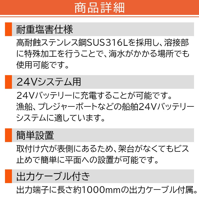 <メーカー直送> 電菱 DENRYO 重塩害仕様ソーラーパネル 24V DBG012-24 / 太陽電池モジュール 太陽光 ステンレス鋼SUS316L