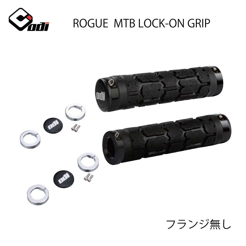 ODI オーディーアイ ロックオン グリップ システム ROGUEフランジ無し / ジェットスキー PWC 水上バイク ハンドル