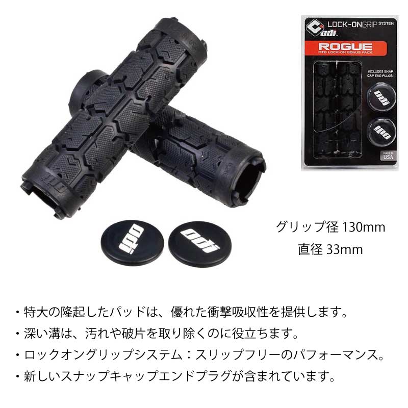 ODI オーディーアイ ロックオン グリップ システム ROGUEフランジ無し / ジェットスキー PWC 水上バイク ハンドル