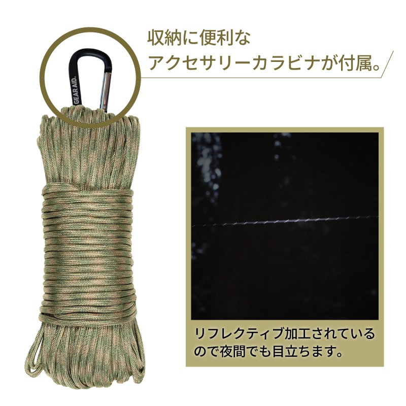 【選択あり】ギアエイド GEAR AID 550 パラコード 100ft 4mm / パラシュートコード ナイロン製 カラビナ キャンプ テント タープ ガイロープ