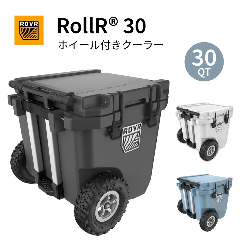 【選択あり】ROVR RollR30 ホイール付きクーラーボックス　/ 約28L 30QT 大容量 保冷 アウトドア キャンプ 釣り 砂浜 ローバー ビーチ 海水浴