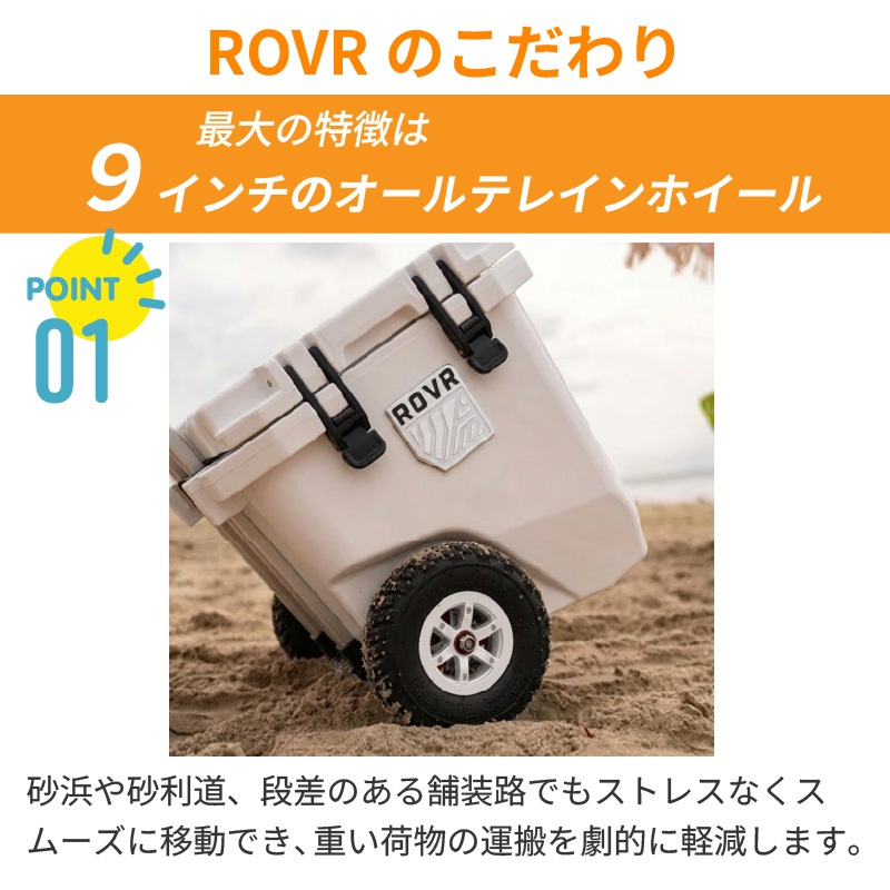 【選択あり】ROVR RollR30 ホイール付きクーラーボックス　/ 約28L 30QT 大容量 保冷 アウトドア キャンプ 釣り 砂浜 ローバー ビーチ 海水浴