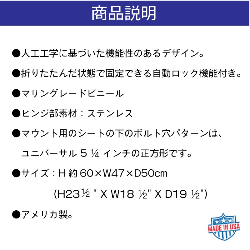 テンプレス ボートシート ナビスタイルハイバックシート ブルー 船 イス 椅子