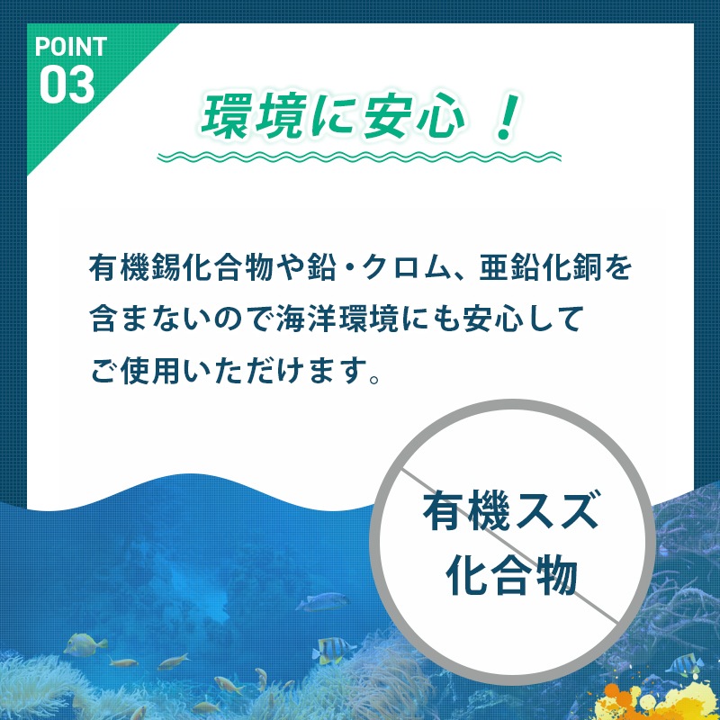 中国塗料 SEAJET ZERO Crystal Clear シージェット ゼロ クリスタル クリア 缶80g / 防汚塗料 透明 水中ライト 水中小窓 無色