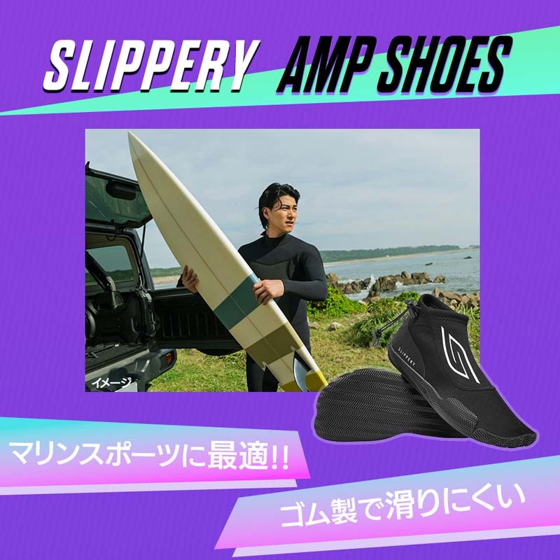 SLIPPERY スリッパリー アンプシューズ AMP SHOES / 2XLサイズ ブラック