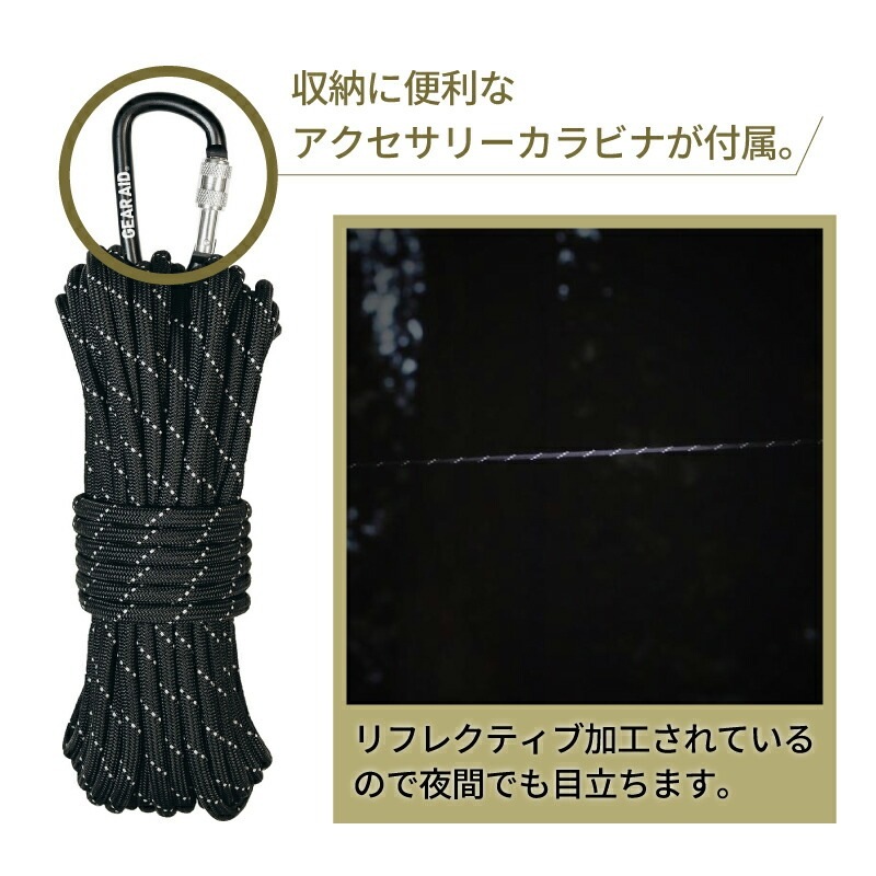 ギアエイド GEAR AID 1100 パラコード 50ft 13773 5.5mm カラビナ付 | パラシュートコード ナイロン製　ブラック