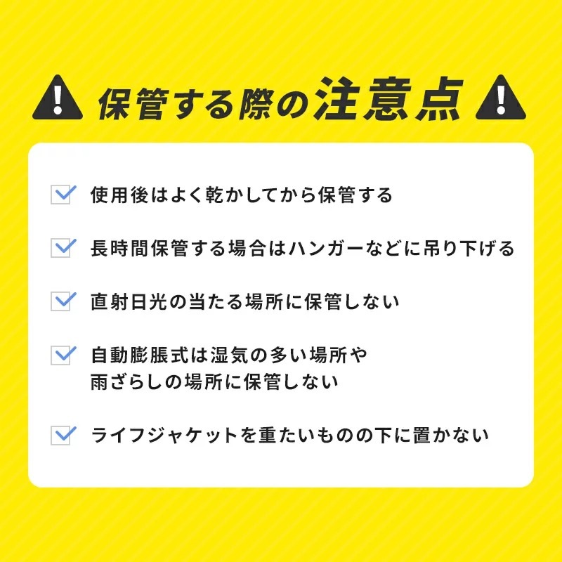 【選択あり】高階救命器具 BLUESTORM ブルーストーム 小児用 膨脹式ライフジャケット BSJ-8420RS カイ Type A