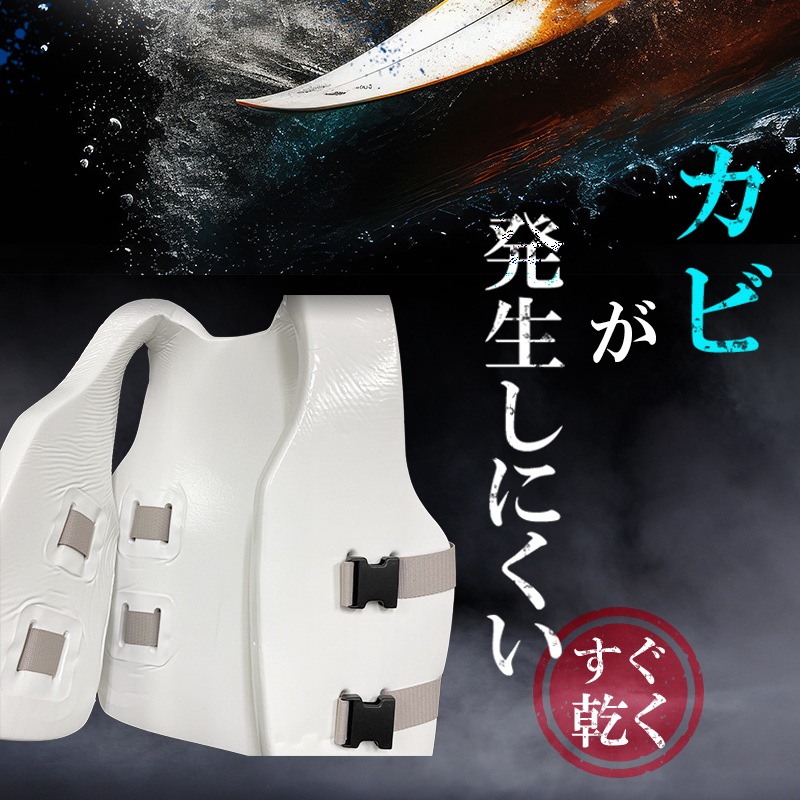 <アウトレット> PVCギア マシュマロ ソフトプロテクター ライフベスト フリーサイズ 白 / 軽量 ウェイクボード SUP サップ