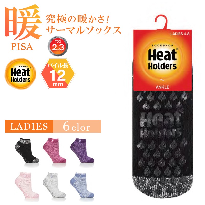 【選択あり】HEAT HOLDERS ヒートホルダーズ サーマルソックス PLAIN ANKLE SLIPPER PISA レディース 22.5cm～26.5cm BSLHH498G1 / 靴下 暖かい 防寒 保温