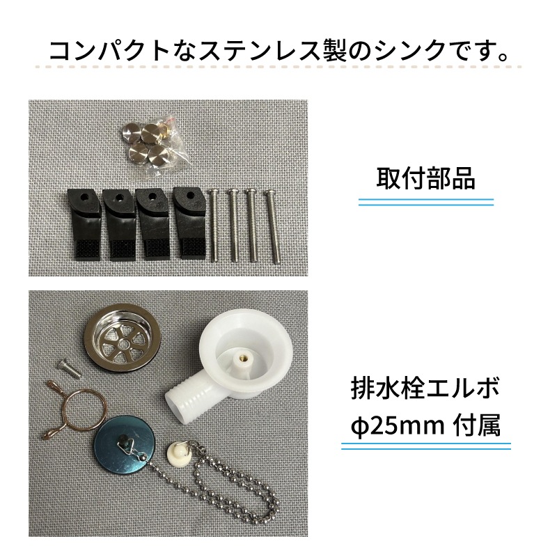 ＜メーカー直送＞コンパクトシンク GR566 /ステンレス カーク産業