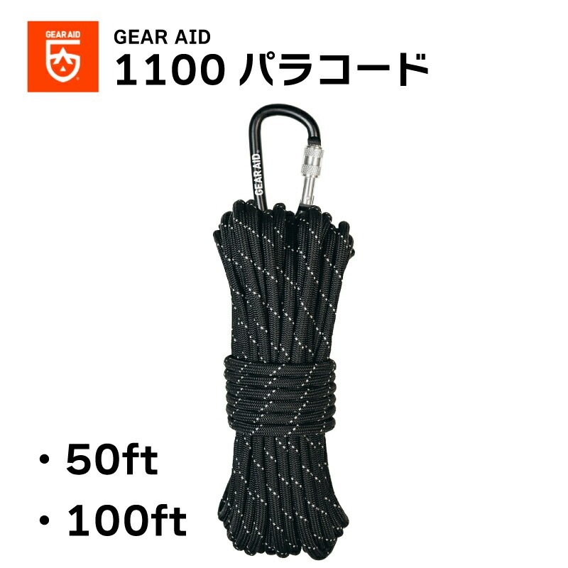 ギアエイド GEAR AID 1100 パラコード 100ft 13774 5.5mm カラビナ付 | パラシュートコード ナイロン製　ブラック
