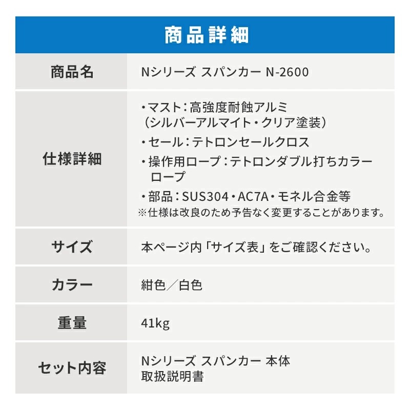 ユニマットマリン｜スパンカー通販】＜メーカー直送＞Nシリーズ 