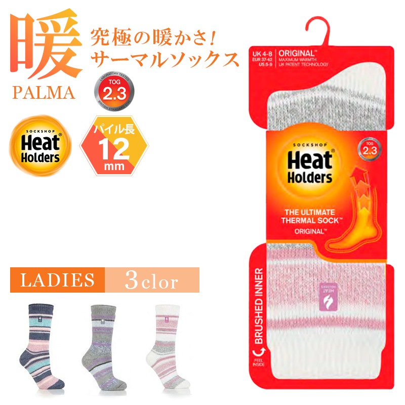 【選択あり】HEAT HOLDERS ヒートホルダーズ サーマルソックス MULTI STRIPE BARCELONA レディース 22.5cm～26.5cm BSLHH508G1 / 靴下 暖かい 防寒 保温
